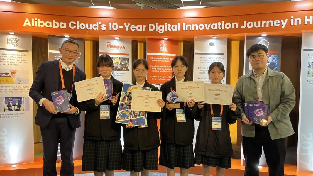 Alibaba Cloud concludes 10th Anniversary Inter-school Generative AI Competition, celebrating future innovators