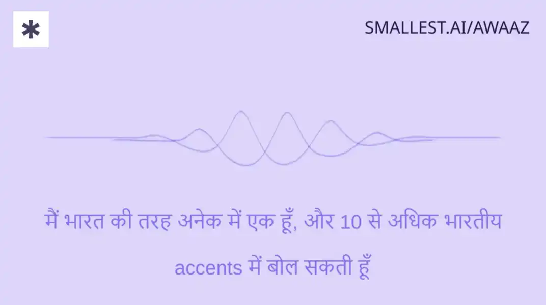 smallest.ai Launches AWAAZ, a Multi-Lingual, Multi-Accent Text-to-Speech Model in Indian Languages