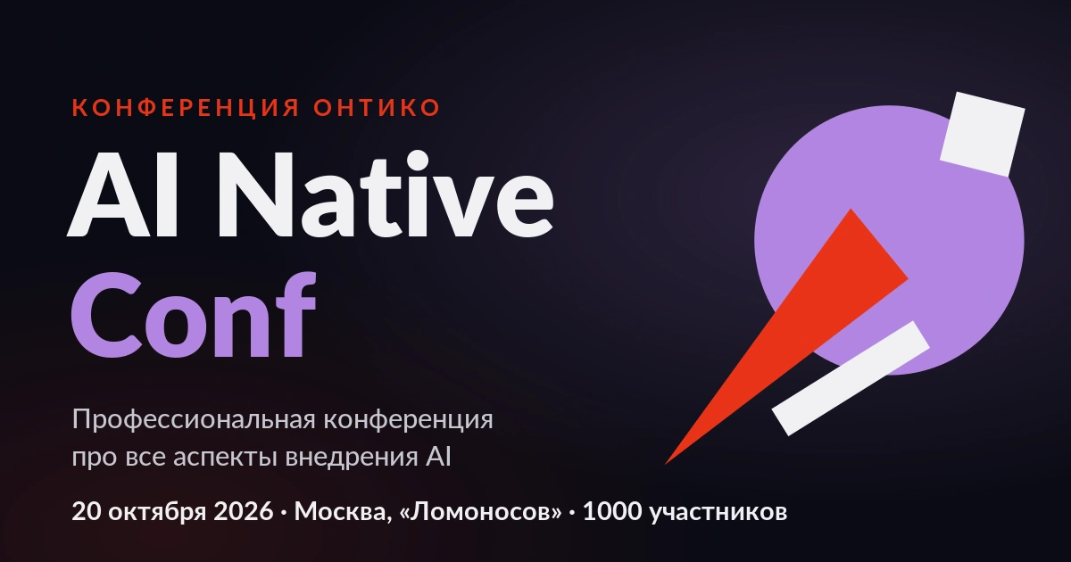 AI Native Conf 2026