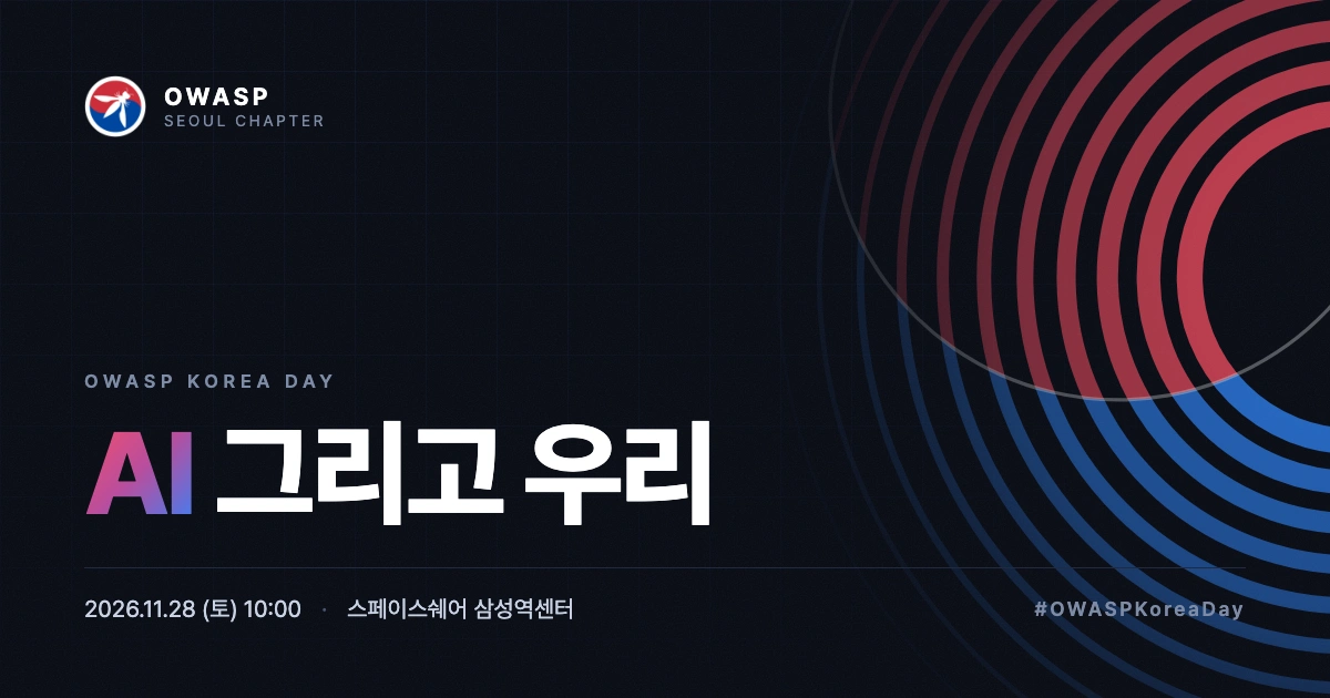 OWASP Korea Day 2026