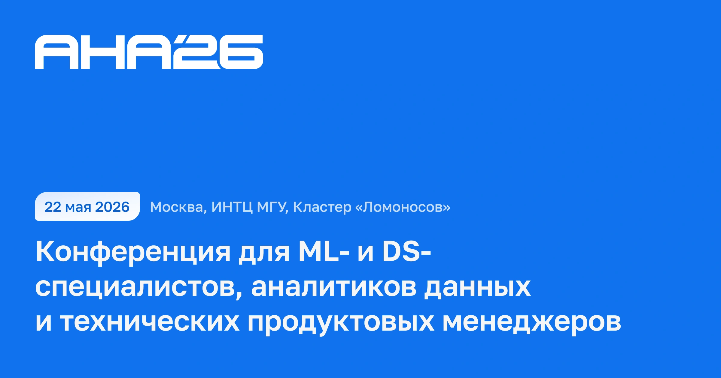 Technical conference on AI, ML and data analytics