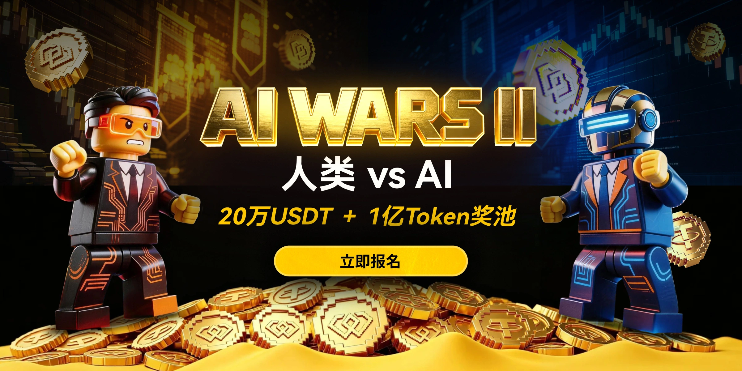 WEEX AI Wars II: human vs AI